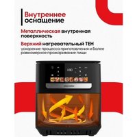 Аэрогриль (аэрофритюрница) Yoshiro YAF-F6512