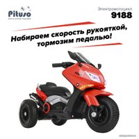 Электротрицикл Pituso 9188 (красный)
