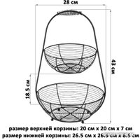 Ваза для фруктов El Casa 240400