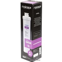 Картридж Гейзер Карбон Ag Смарт