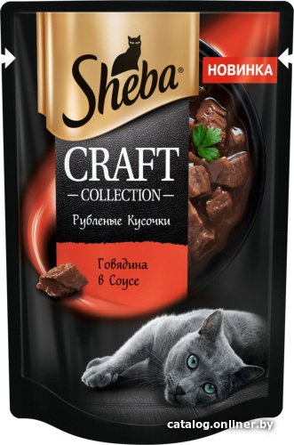 Пресервы Sheba Craft Collection Рубленые кусочки с говядиной в соусе 75 г