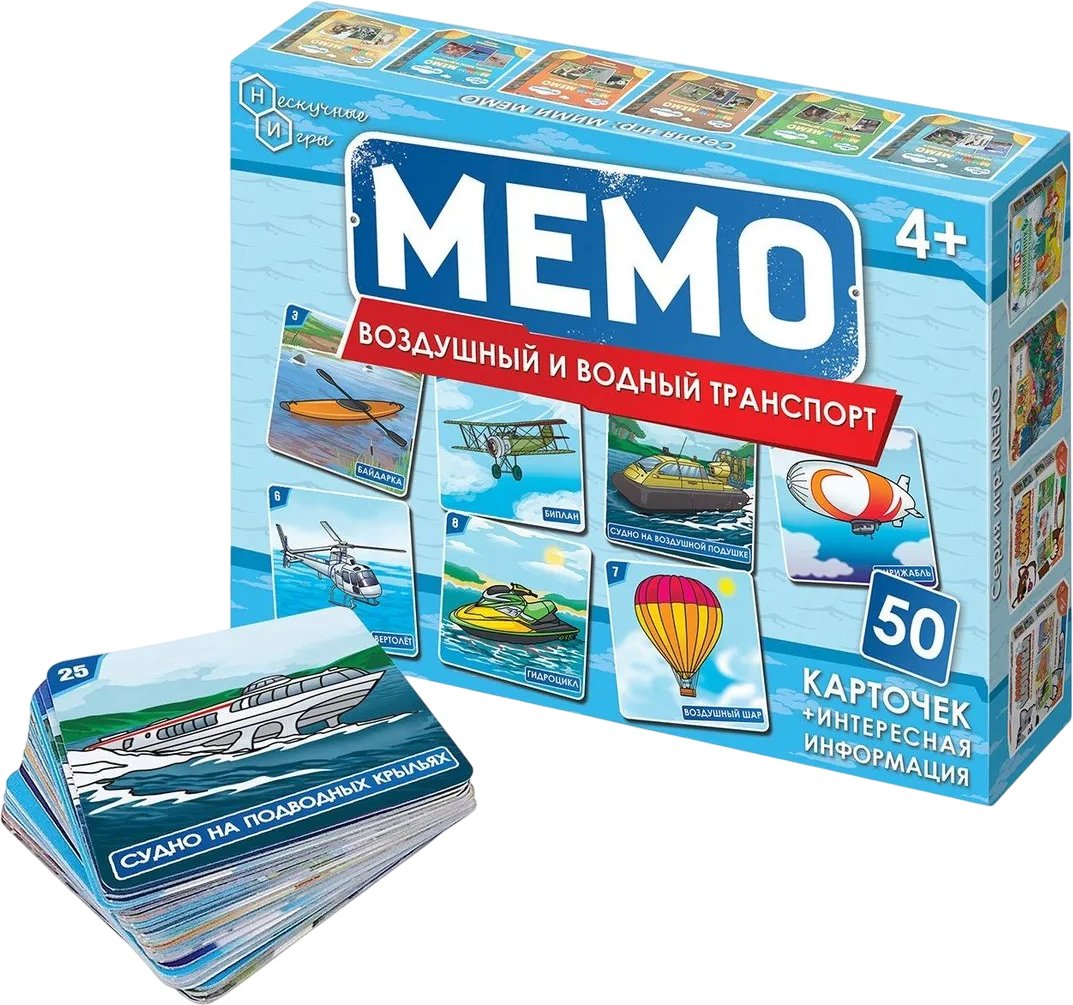 

Детская настольная игра Нескучные игры Мемо. Воздушный и водный транспорт 8677