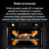 Электрический духовой шкаф MAUNFELD MCMO5015MFS