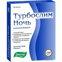 БАД Эвалар Турбослим ночь усиленная формула, 0,3 г, 30 капс.