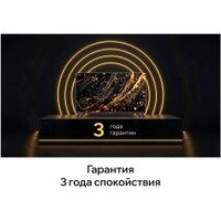 Телевизор Quantum 43U6BQ