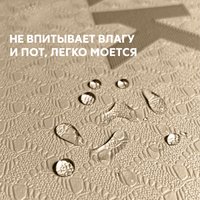 Коврик Daswerk 680030 (бежевый/черный)