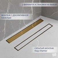 Трап/канал Lauter 2120183-QGG 800x70 (золото)