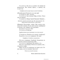  АСТ. Бег (Булгаков Михаил Афанасьевич)