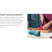 Электроточилка Kitfort KT-6389