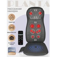Массажная накидка на сиденье Planta MN-1500
