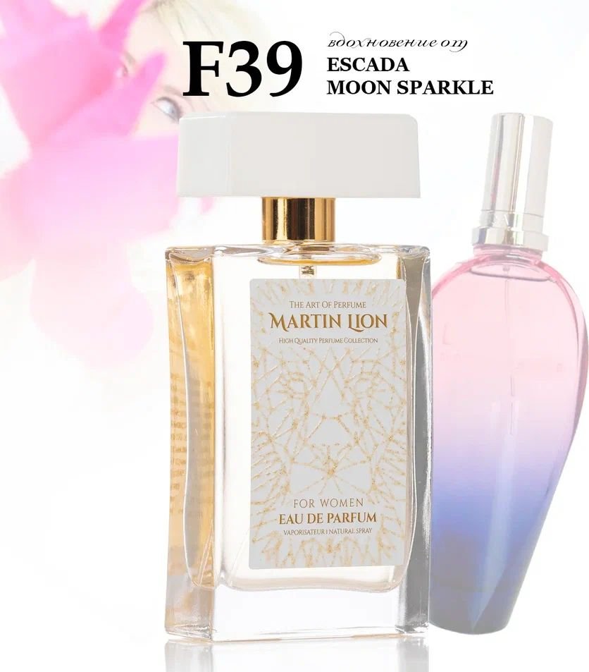 

Парфюмерная вода Martin Lion аналоговый парфюм F39 Escada Moon Sparkle EdP (50 мл)