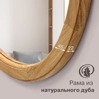 Зеркало Алмаз-Люкс М-300