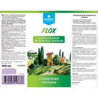 Нейтрализатор запаха Prosept Flox Солнечная Тоскана (400 мл)