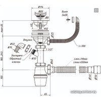 Сифон Орио А-4011