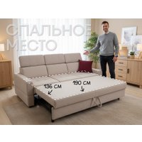 Диван Треви Карат Люкс (бежевый)