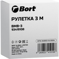Рулетка Bort BMB-3