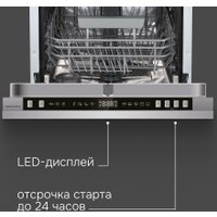 Встраиваемая посудомоечная машина Zigmund & Shtain DW 310.4