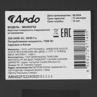 Варочная панель ARDO IM64B2FS2