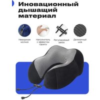 Подушка для путешествий RoadLike Travel Kit Velvet 292242 (черный)