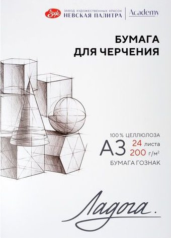 Бумага для рисования Невская палитра Ладога А3 252781940 (24 л)