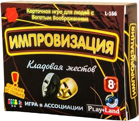 

Настольная игра Play Land Импровизация: Кладовая жестов L-166