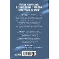 Книга издательства Clever. #ЛюбовьНенависть (Джейн А.)