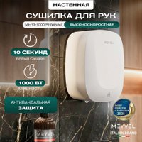 Сушилка для рук Meyvel MH13-1000P2 (white)