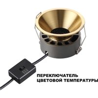 Точечный светильник Novotech Nova 359853