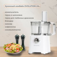 Кухонный комбайн Evolution CMB-961GL (white)