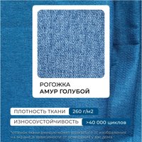 Угловой диван Лига диванов НордСтар левый 123502L (рогожка амур голубой)