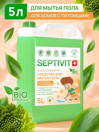Средство для пола Septivit для домов с питомцами (5 л)