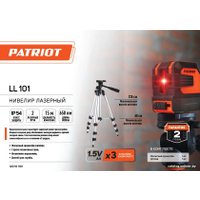 Лазерный нивелир Patriot LL 101 120101101