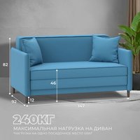 Диван Лига диванов Brief 130996 (рогожка амур 10 голубой)