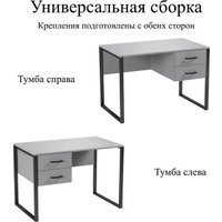 Стол Soma Slava 110x66 (серый/черный)
