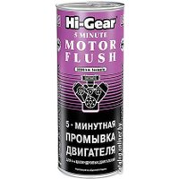 Присадка в масло Hi-Gear 5 Minute Motor Flush 444 мл (HG2205)