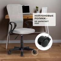 Офисное кресло byRoom Office Fix HS-8055-A-G (с подлокотниками, серый)
