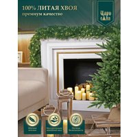 Ель Царь Елка Инфинити ИнФ-90