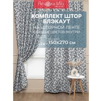 Комплект штор Amore Mio Блэкаут Печать 6ML 7222-04 150x270 73580 (серый/голубой)