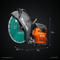 Бензорез KRAFTOOL K770-16 H