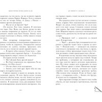 Книга издательства Clever. 48 минут. Пепел (Побединская В.)