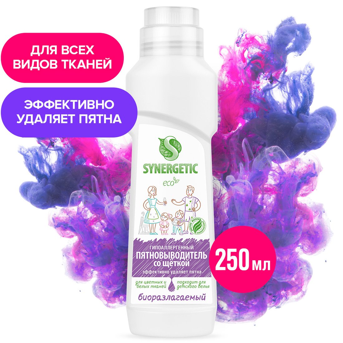 

Пятновыводитель Synergetic со щеткой 250мл