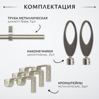 Карниз для штор Sundays Home Лайт Эллипс 16мм однорядный (сатин, 2.4м)