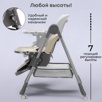 Высокий стульчик Bubago Albert BG 138-4 (латте)