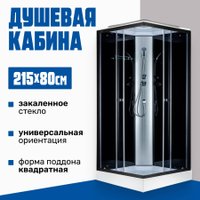 Душевая кабина Saniteco SN-280B 80x80