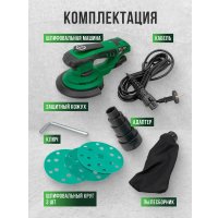 Эксцентриковая шлифмашина RockForce RF-S1A-DH22-125T