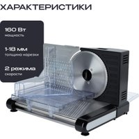 Ломтерезка RAGEX R2101-000