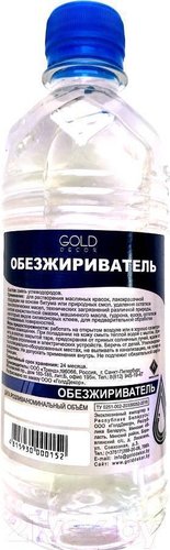 Обезжириватель GoldDecor ПЭТ 900мл