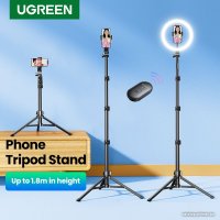 Трипод Ugreen LP377 90235