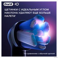 Сменная насадка Oral-B iO Ultimate Clean (4 шт, черный)