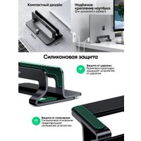 Подставка Ugreen LP258 25706